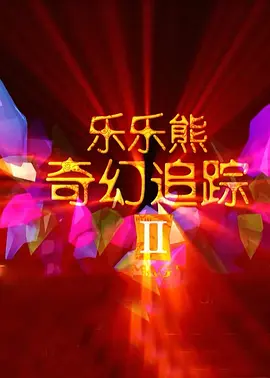 日韩欧美亚洲一区精选